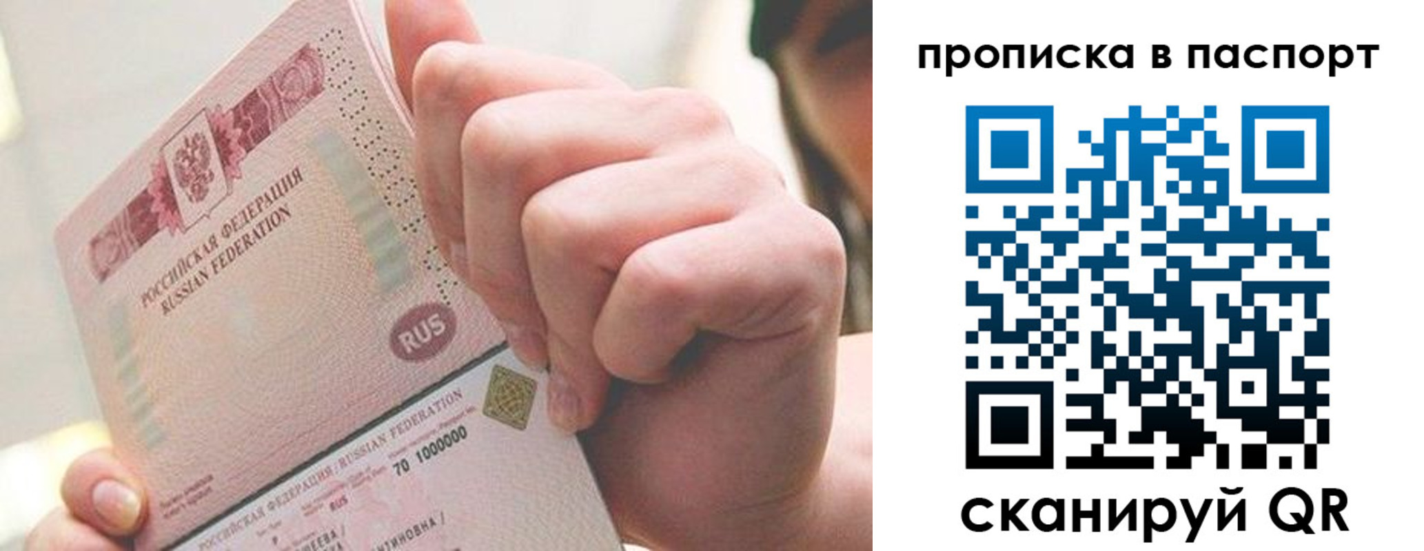 прописка иностранных граждан в Смоленской области