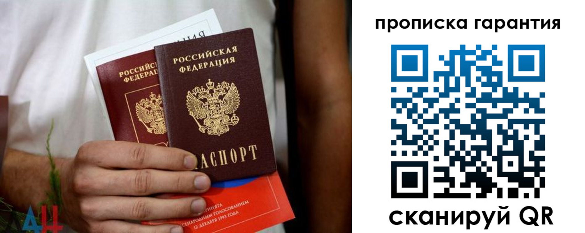 прописка в квартире в Смоленской области