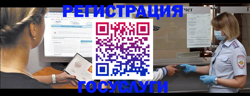 временная регистрация поиск в Смоленской области