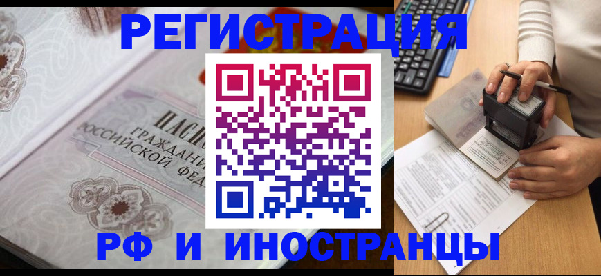 временная регистрация госуслуги в Смоленской области
