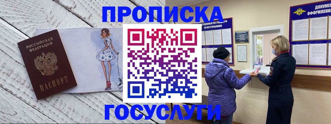 пропишу в квартире в Смоленской области