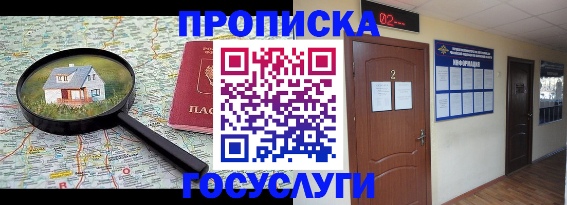 временная регистрация для школы в Смоленской области