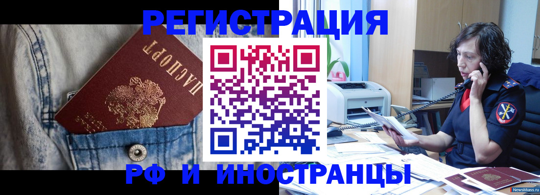 временная регистрация недорого в Смоленской области