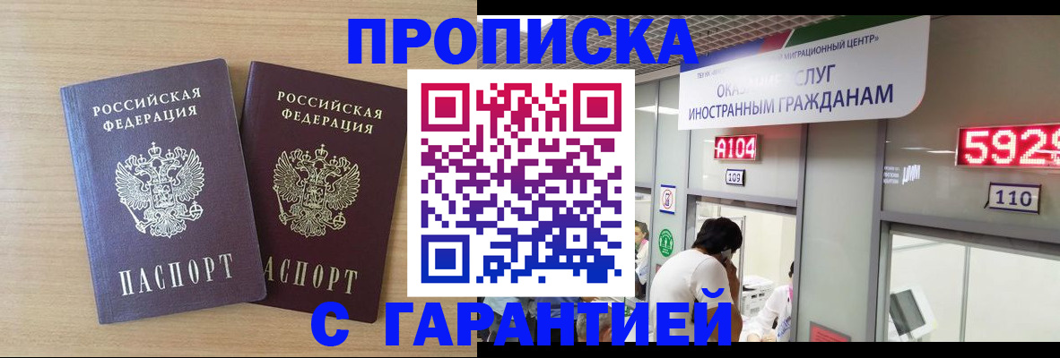 временная регистрация для школы в Смоленской области