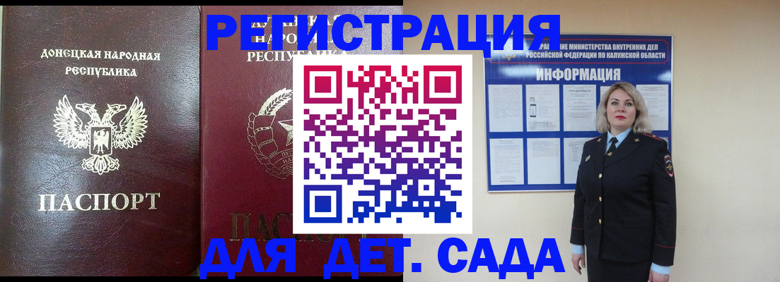 прописка в квартире в Смоленской области