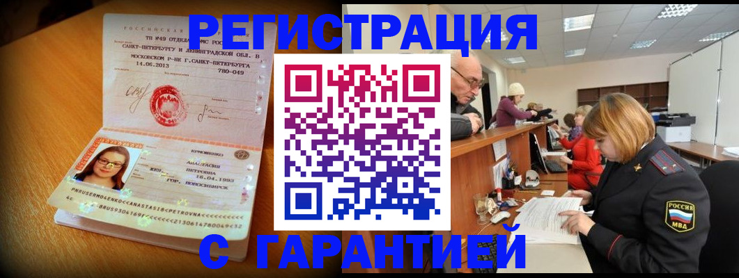 прописка для школы в Смоленской области
